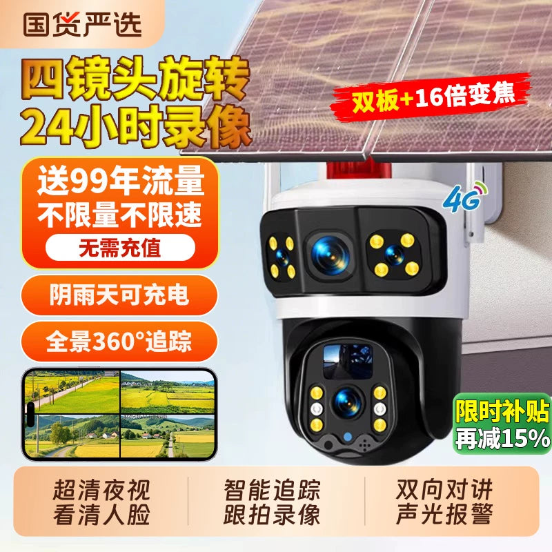 Solar Powered 4G Outdoor Security Camera 360° PTZ HD Night Vision Remote Access