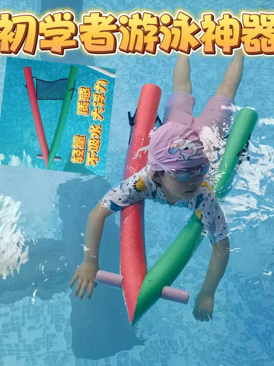 Beginner Swimming Floating Board Adult Buoyancy Foam Swim Kickboard Kids Anti-Drowning Learning Swim A-Board