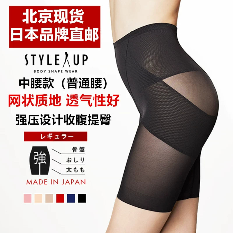 Style Up Japanese Mid-Waist Body Shaping Panties for Pelvic Correction & Tummy Control