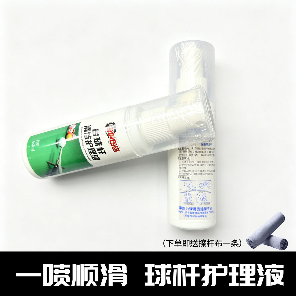 Billiard Cue Zero-Degree Rainbow Wood Polish and Cleaner Oil for Smooth Play and Maintenance