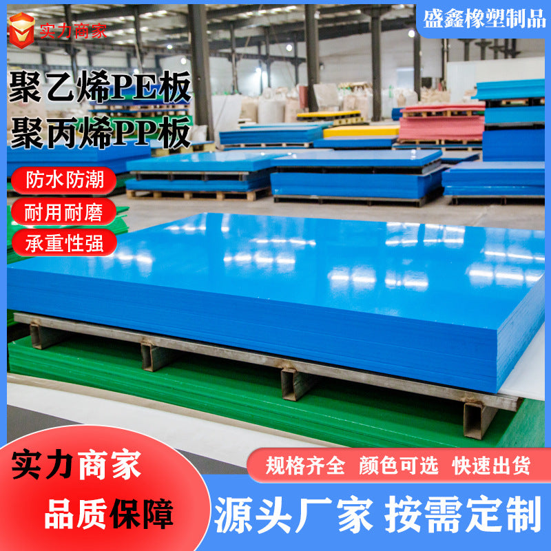 PP Polypropylene Sheet, High-Density, Wear-Resistant, Corrosion-Resistant, Impact-Resistant, Easy to Weld