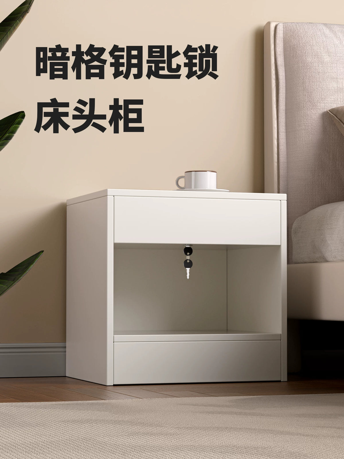 Modern Minimalist Nightstand with Hidden Storage and Key Lock