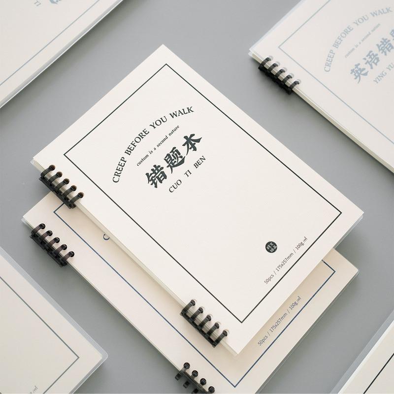 B5 Detachable Loose-Leaf Notebook for Students - Error Correction & Study Notes