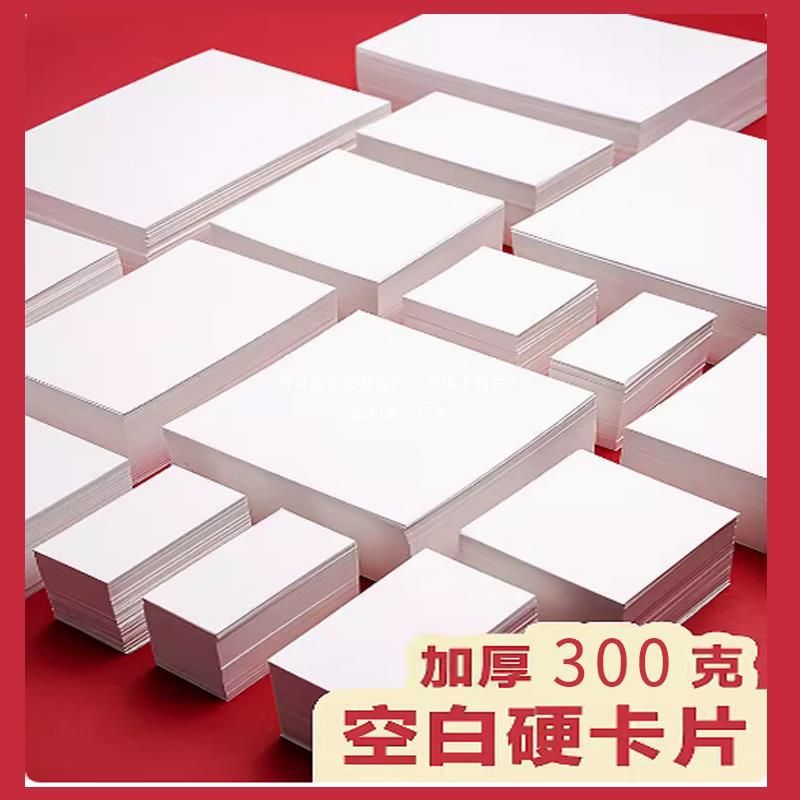 Blank Cardstock Paper for DIY Handwriting, Drawing, and English Word Cards - Thick White Cardboard