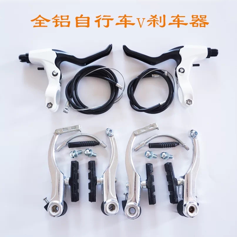 Aluminum Alloy V-Brake Caliper Set for Mountain and Kids' Bikes