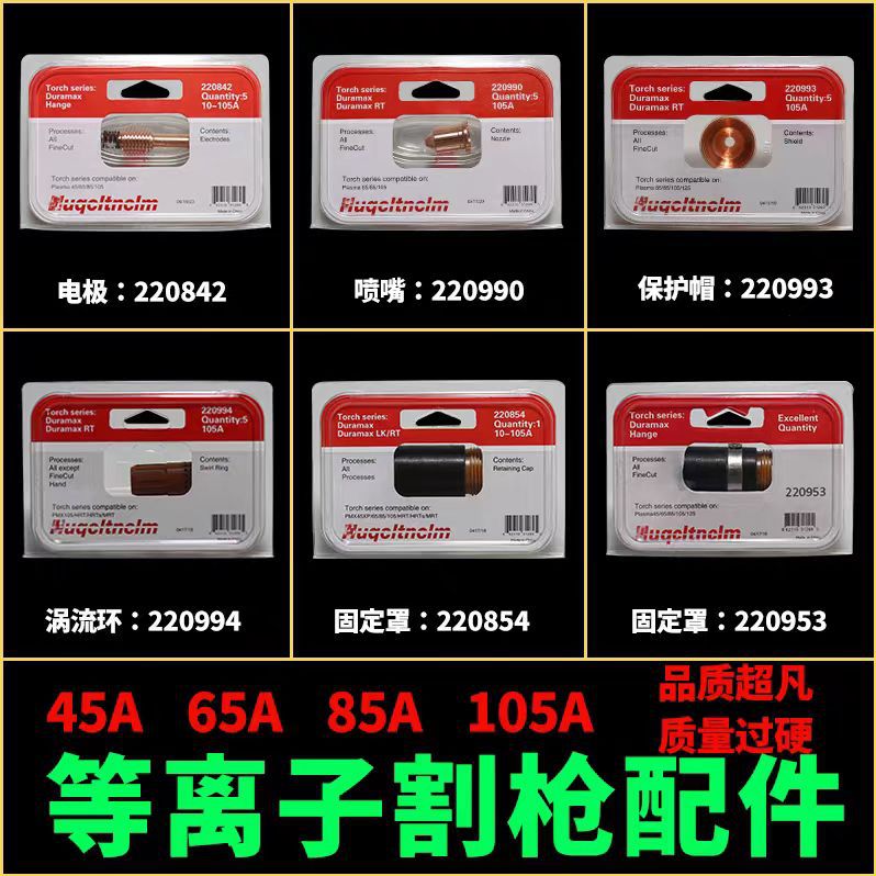 Plasma Cutter Consumables: Electrodes, Nozzles, and Shield Caps for Various Models