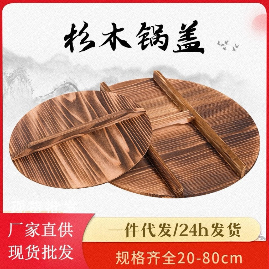 Carbonized Fir Wood Wok Lid with Single Handle, Thickened Round Pot Cover for Home Kitchen