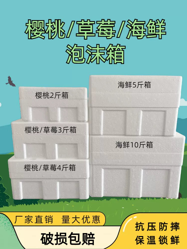 Insulated Foam Shipping Box for Fresh Fruit, Seafood, and Perishables - Thickened Packaging for Cold Chain Transport
