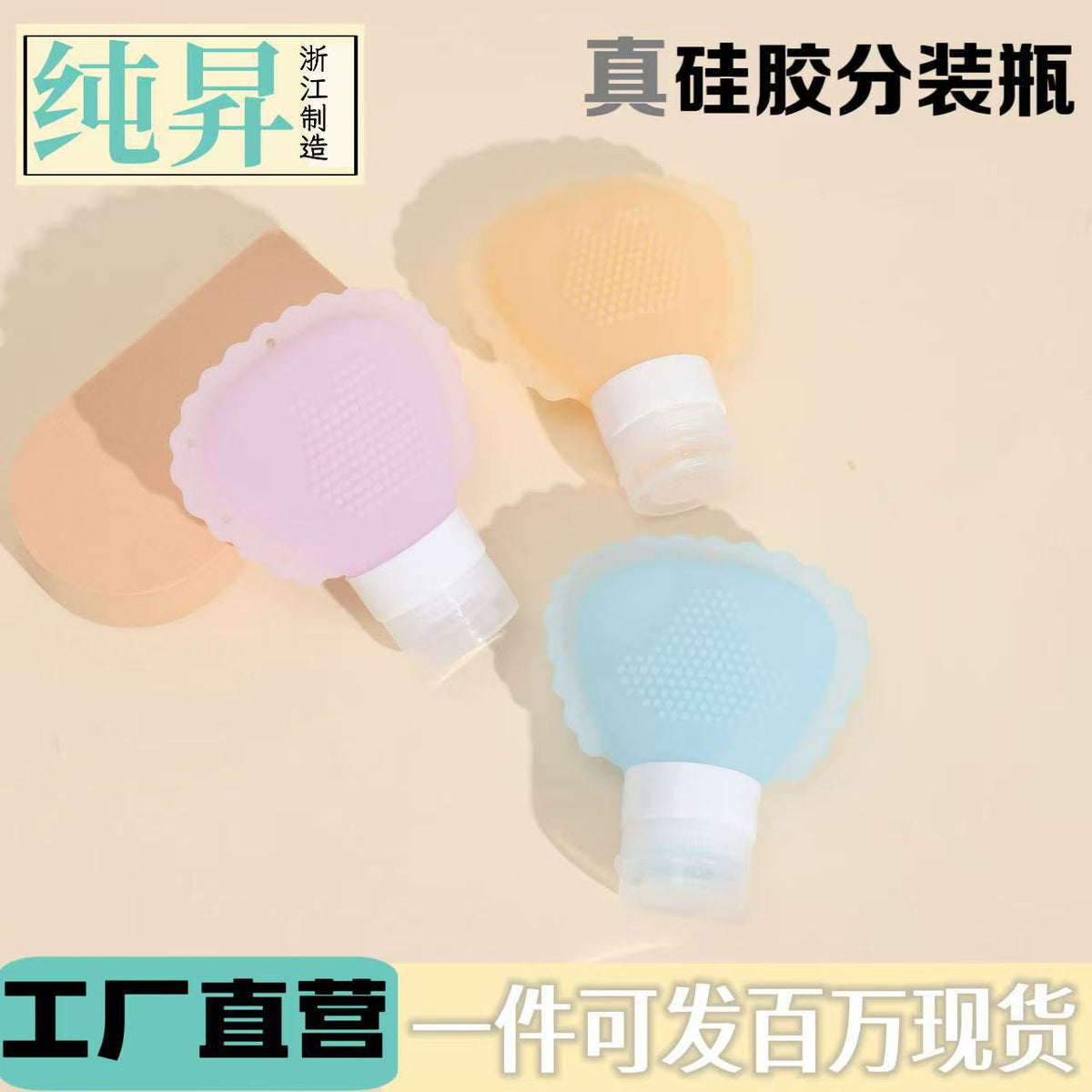Silicone Travel Bottles for Shampoo, Lotion, and Toiletries - Portable and Leak-Proof