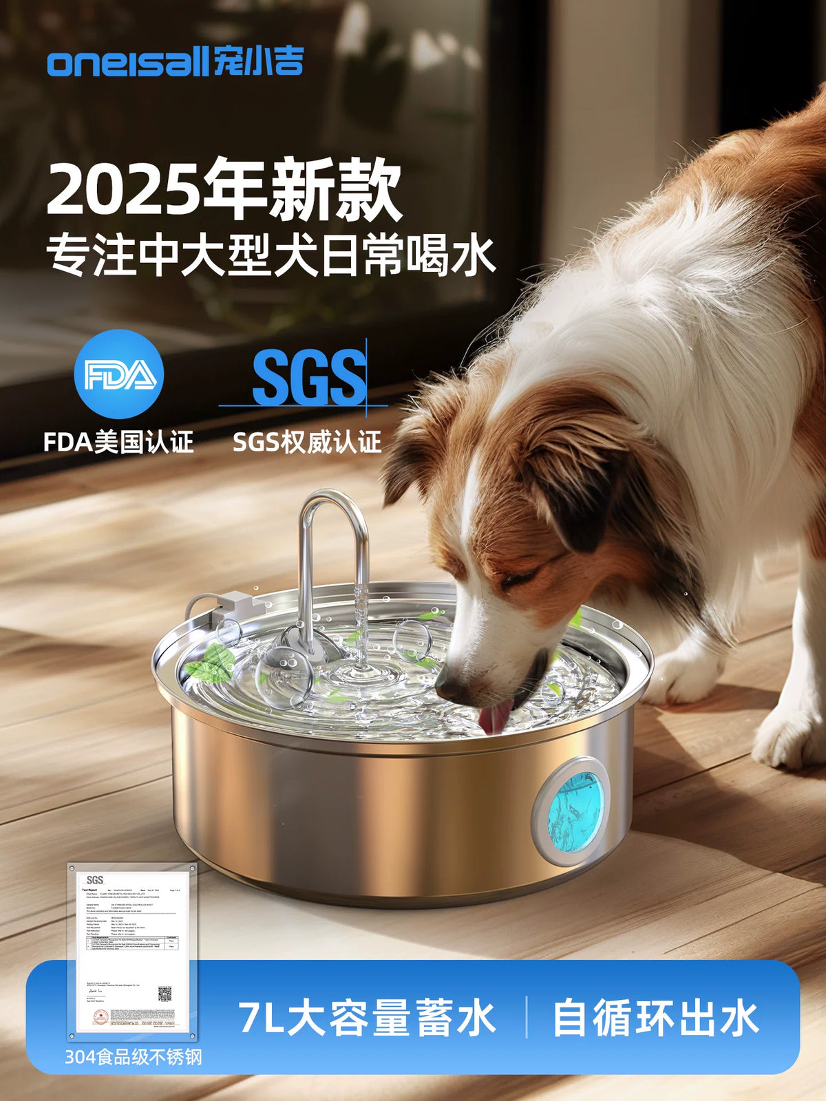 oneisall 7L Stainless Steel Automatic Pet Water Fountain for Medium to Large Dogs, Ultra-Quiet Circulation