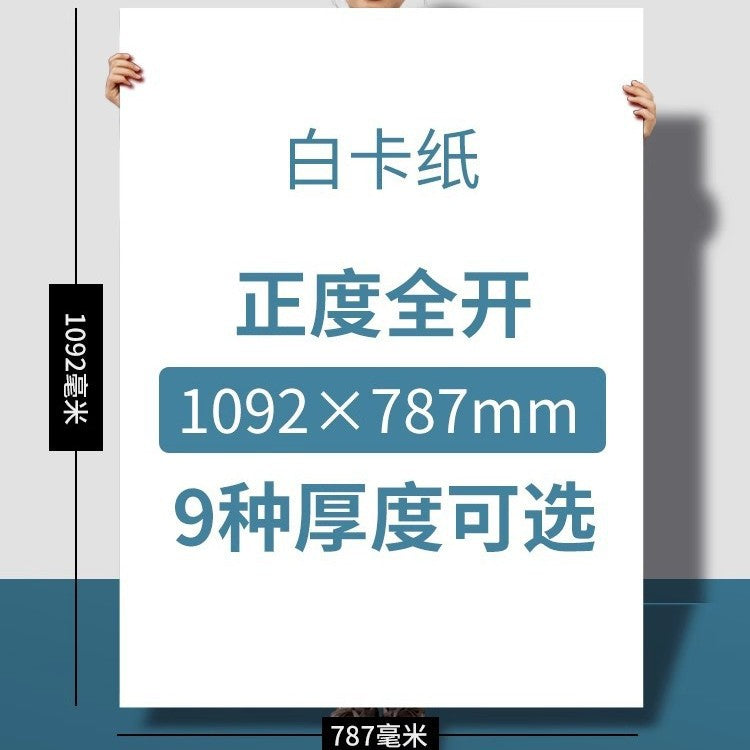 KAIQIN Full-Size White Cardboard Paper for Photography, Painting, Calligraphy, and Art Training