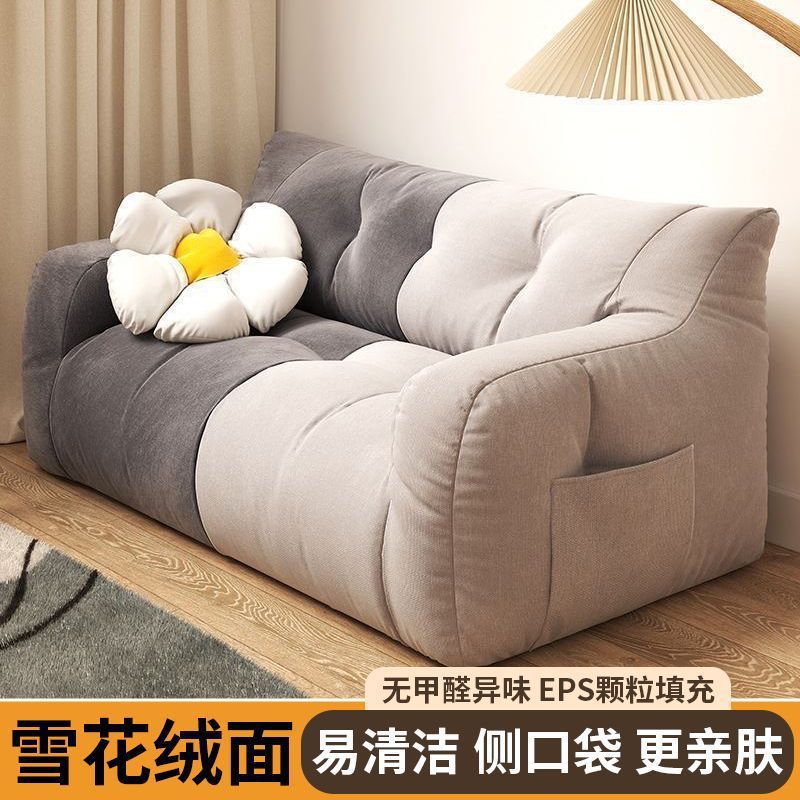 Fabric Bean Bag Sofa Cover for Single/Double Lounger, Small Apartment Leisure Recliner