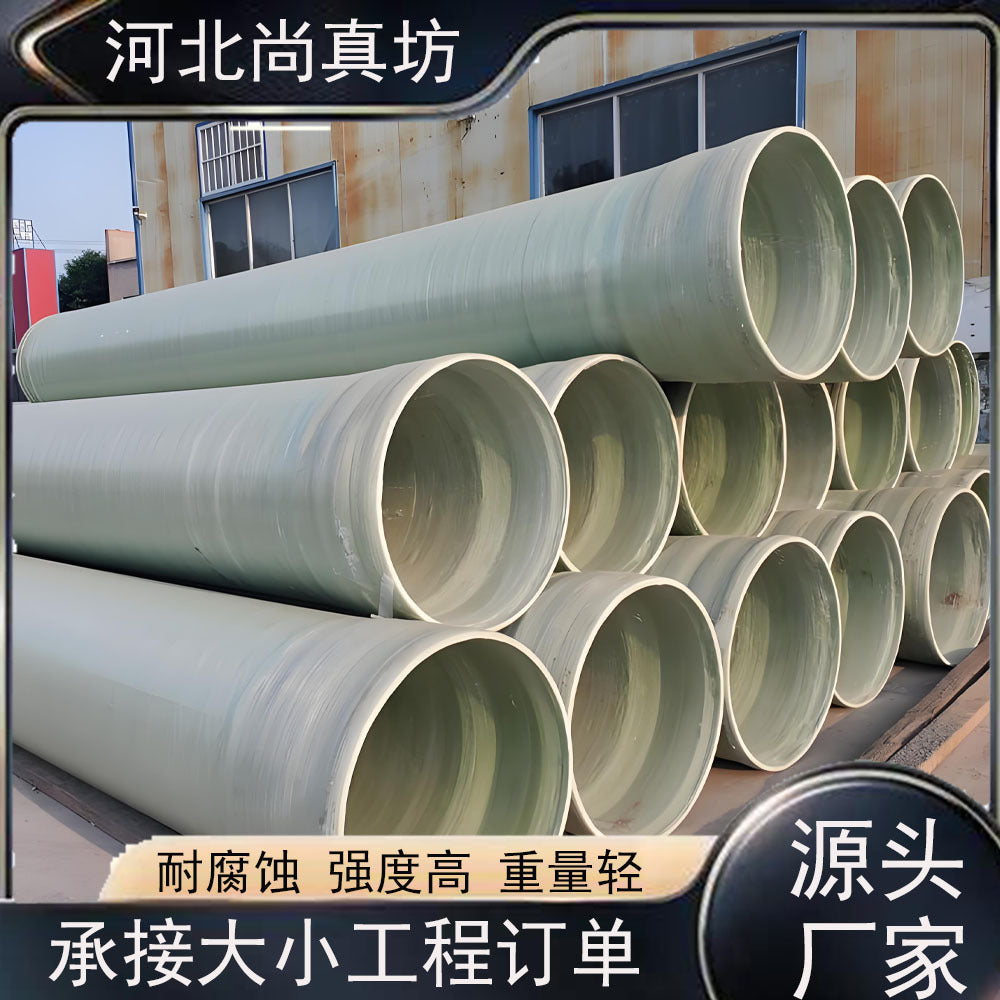 Fiberglass Reinforced Plastic Pipe for Municipal Sewage and Ventilation, Corrosion Resistant, Large Diameter