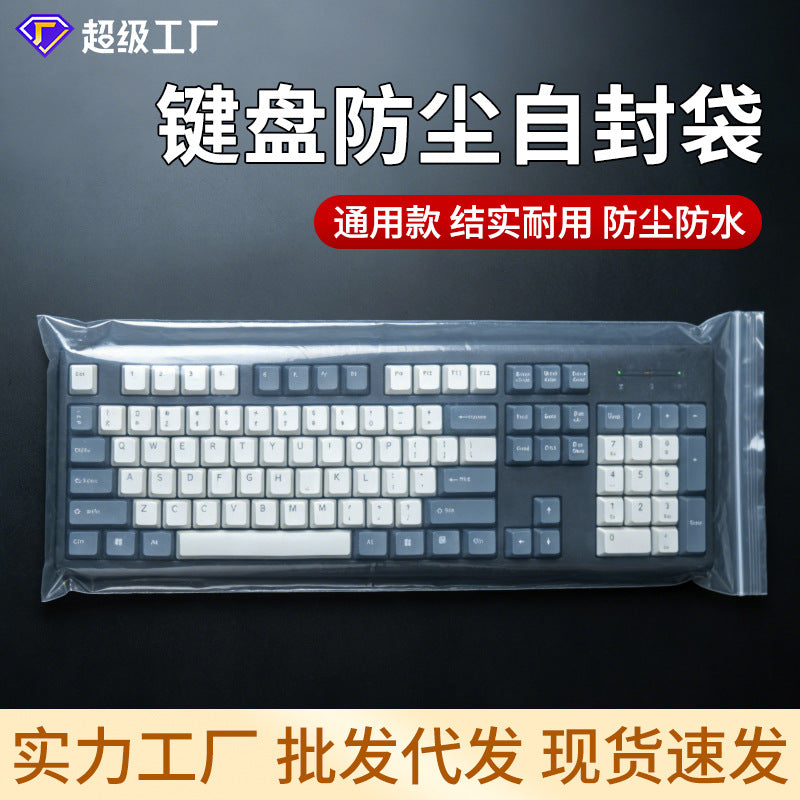 Keyboard Dustproof Waterproof Thickened Clear Self-Sealing Plastic Storage Bag
