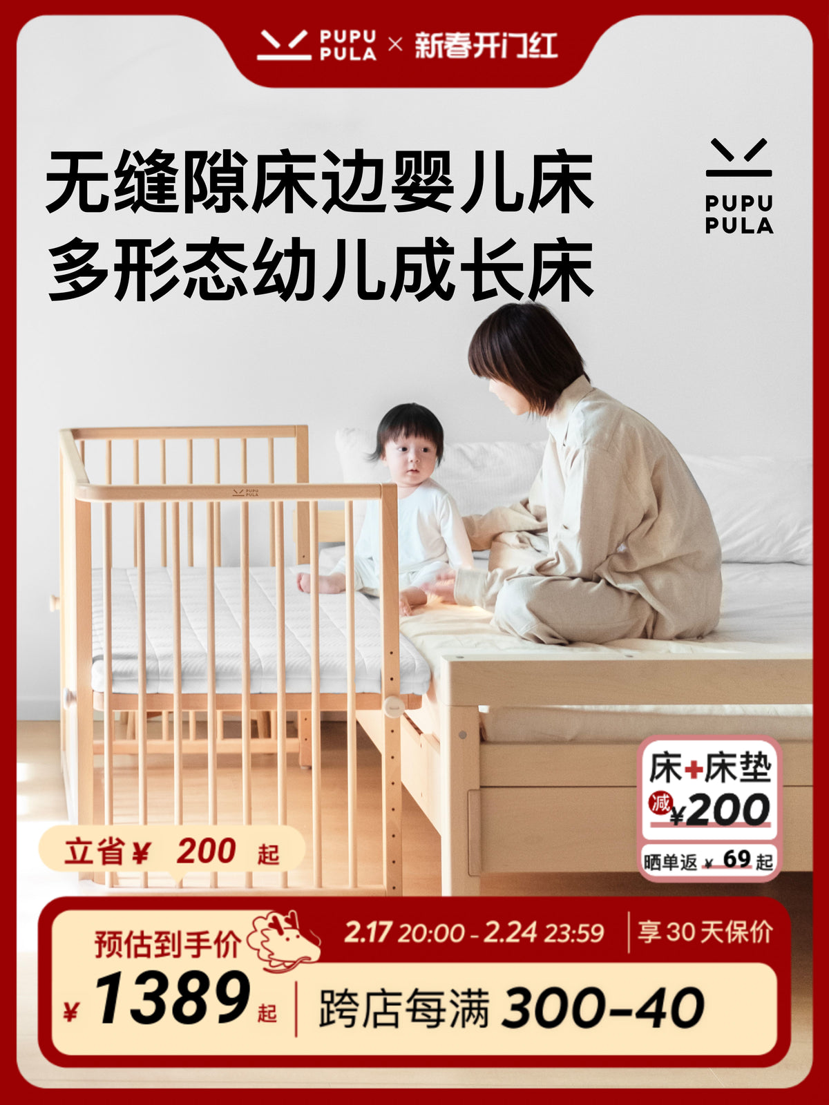 PUPUPULA Solid Wood Baby Crib Adjustable Mobile Newborn Co-sleeper Bed Widened Splicing Bedside Sleeper