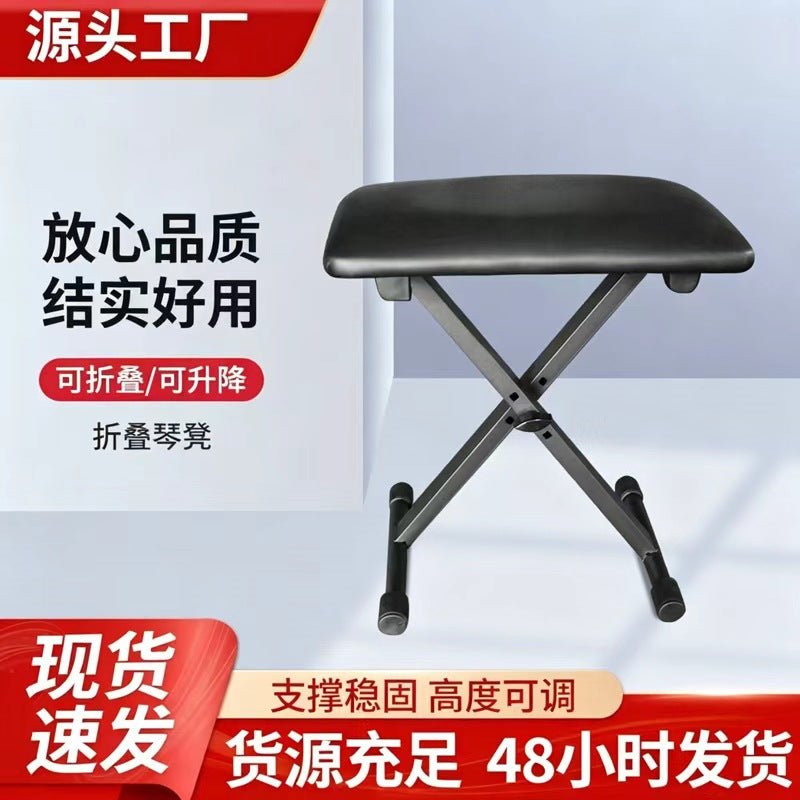 Adjustable Folding Piano Bench X-Style Keyboard Stool for Musical Instruments