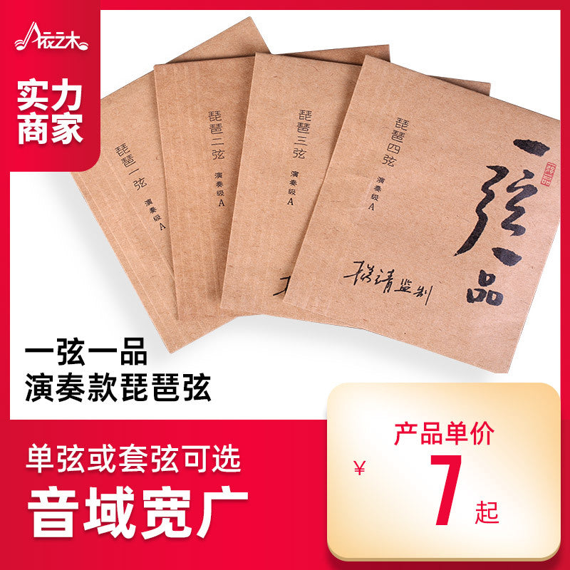 Lehai Professional Pipa Strings - Nylon Core, Silk Wound for Enhanced Performance