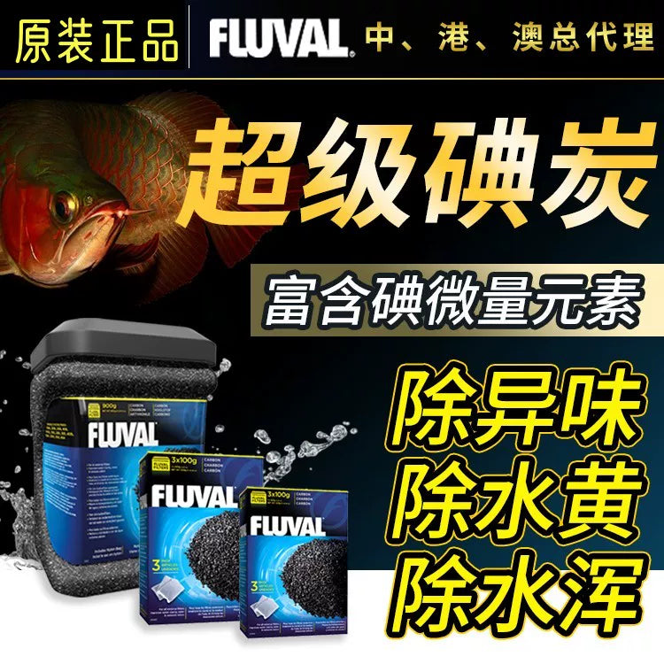 Fluval Super Iodine Activated Carbon Aquarium Filter Media for Water Purification and Odor Removal