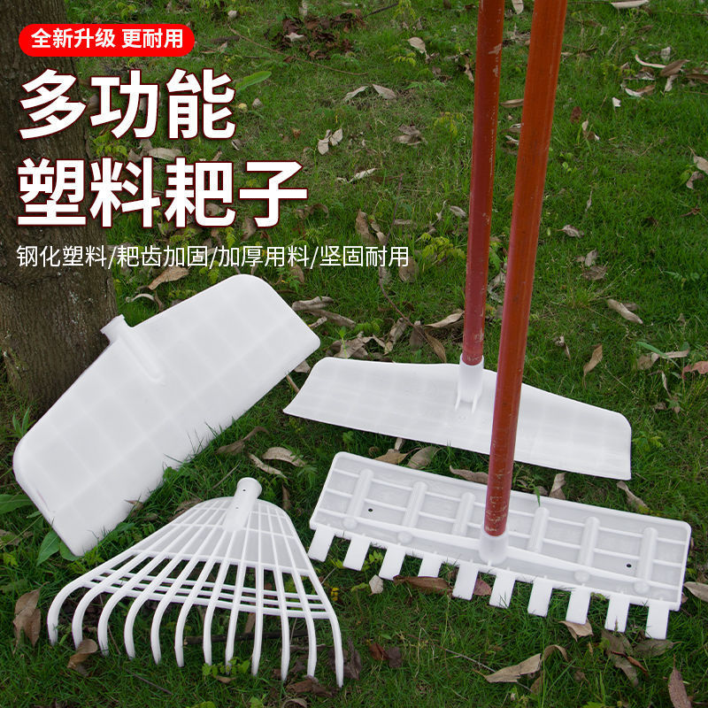 Multi-functional Plastic Rake for Agriculture, Grain Drying, Snow Removal, and Farm Cleaning