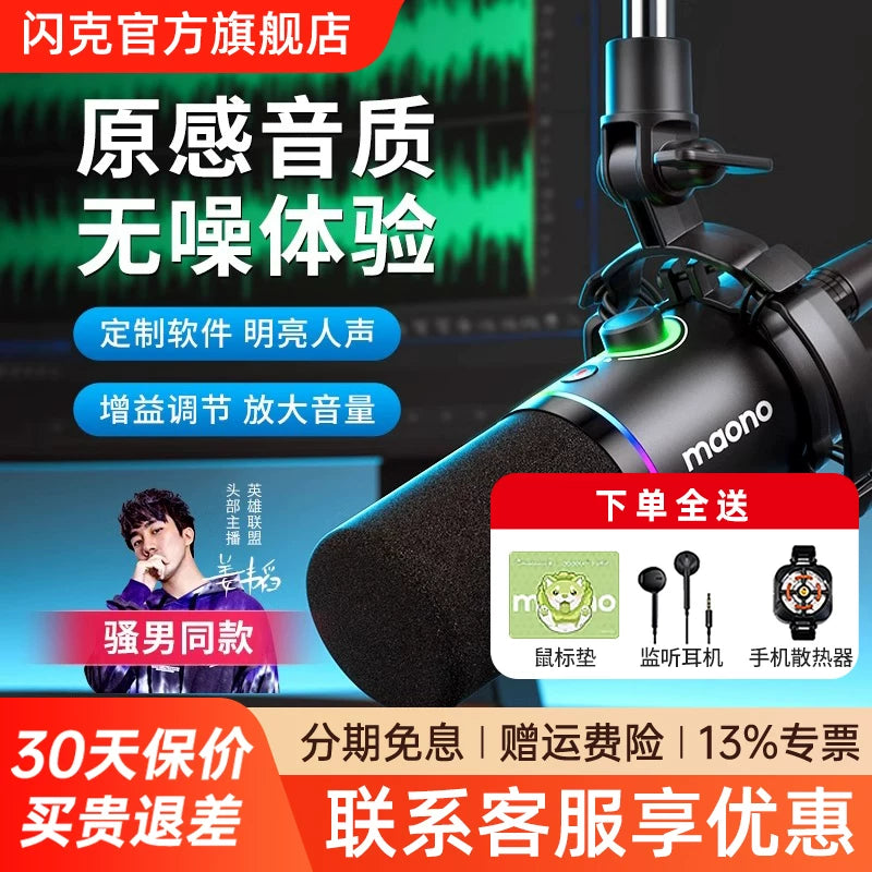 MAONO PD200X Dynamic Microphone for Desktop Recording and Streaming