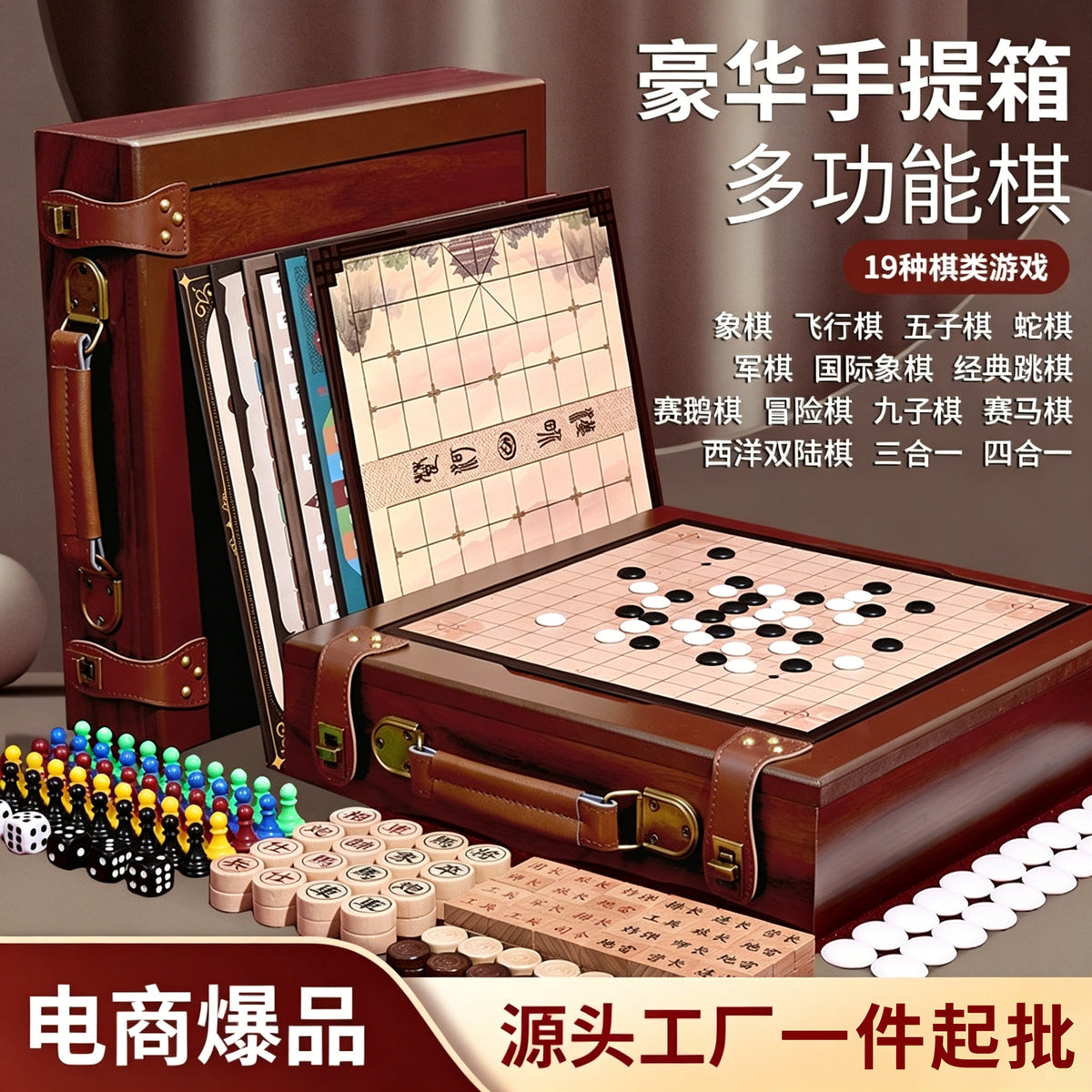 Kids Multifunctional 19-in-1 Board Game Set with Gobang and Flying Chess for Boys and Girls, Birthday Children's Day Gift