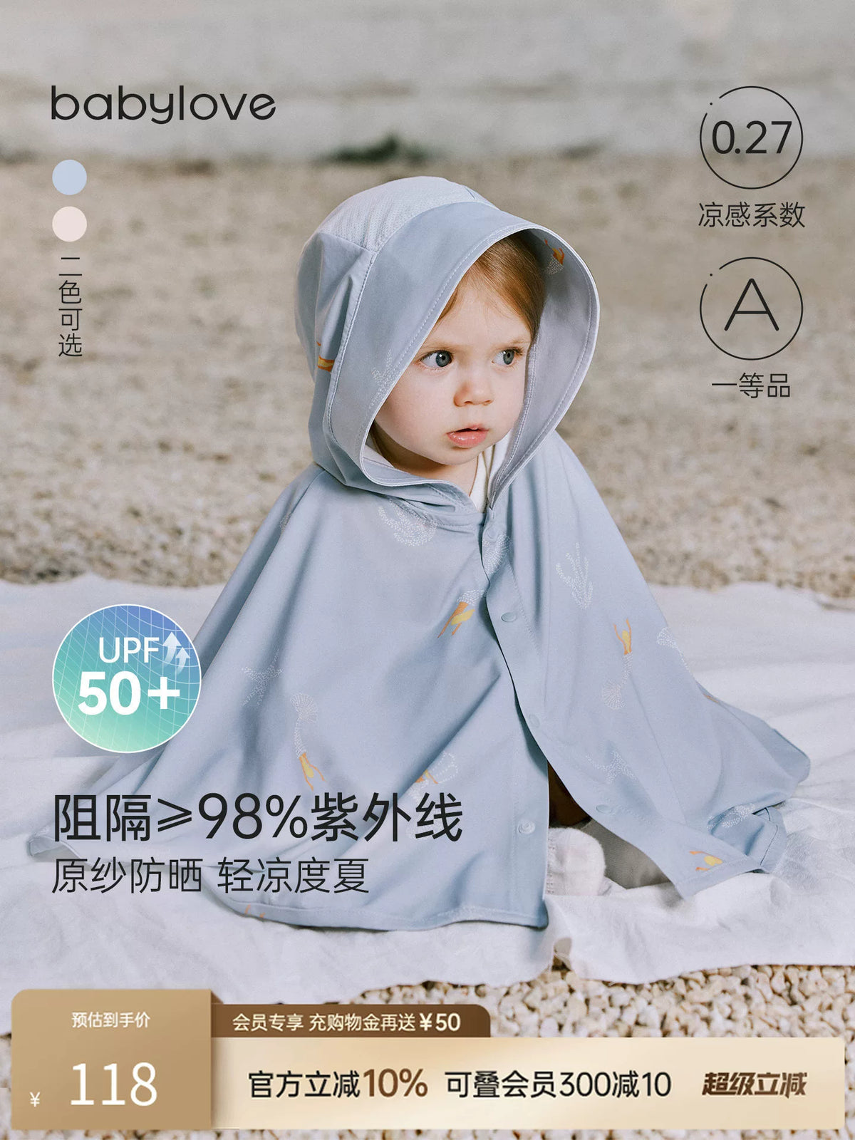 Babylove Summer Cooling Sun Protection Cape for Infants UV Protective Hooded Thin Jacket