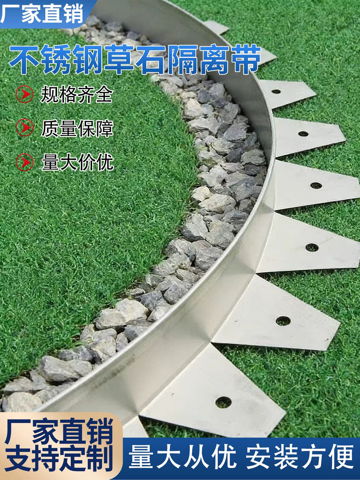 Stainless Steel Garden Landscape Edging Strip for Lawn and Flower Beds