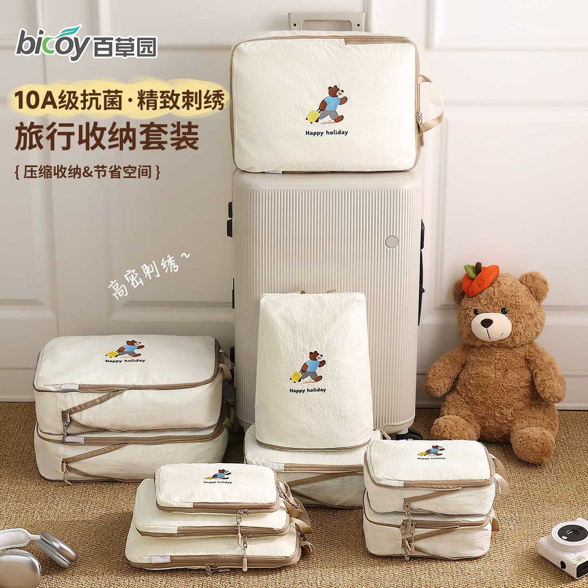 Travel Luggage Organizer Bags Set for Clothes, Portable Compression Packing Cubes