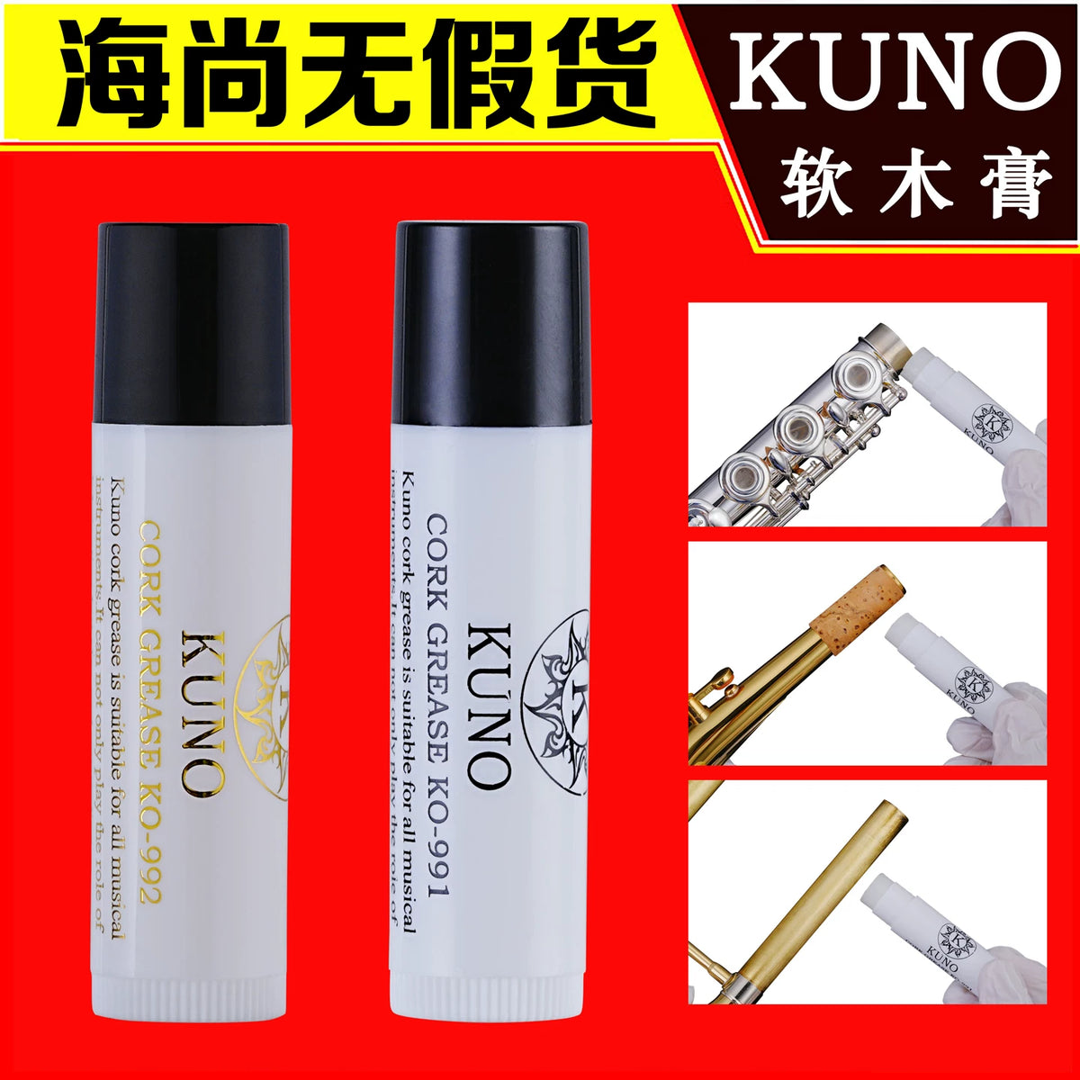 Saxophone Cork Grease Lubricant for Woodwind Instruments
