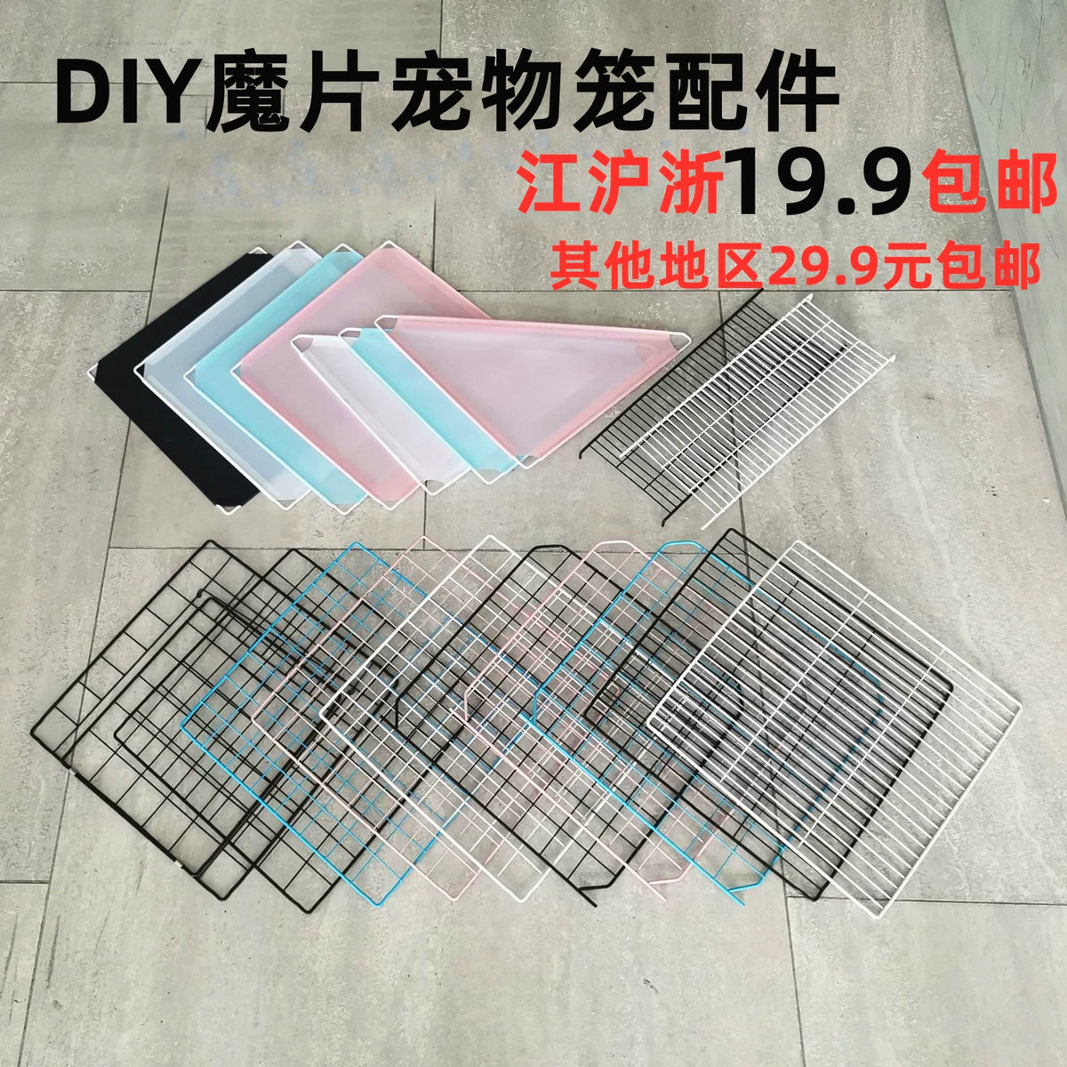 DIY Wire Mesh Pet Cage Panels for Cats, Rabbits, Birds - Free Combination and Assembly