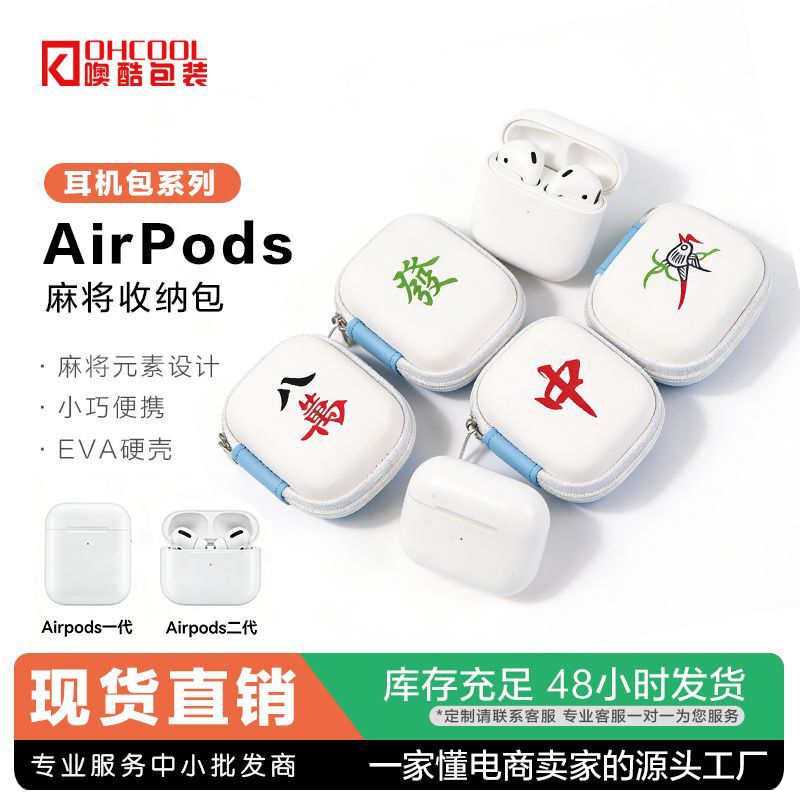 Mini Mahjong Pattern EVA Earphone & Cable Storage Case