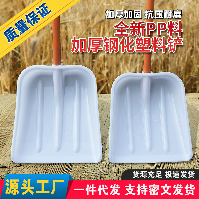 Heavy-Duty Reinforced Plastic Shovel for Grain, Snow, and Farm Use