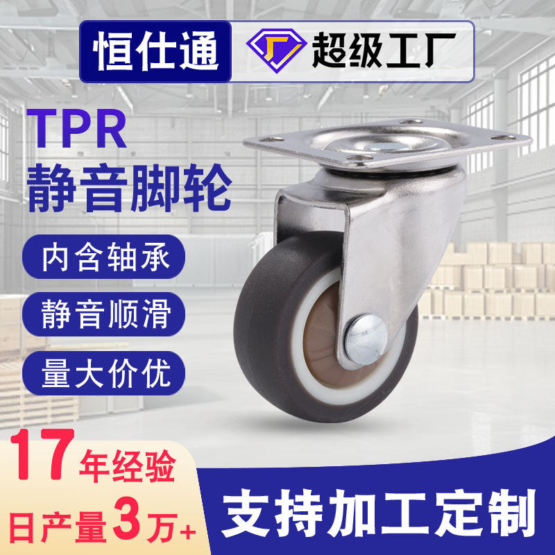 Silent TPR Rubber Swivel Caster Wheels for Furniture, 1-2.5 Inch, with Brake