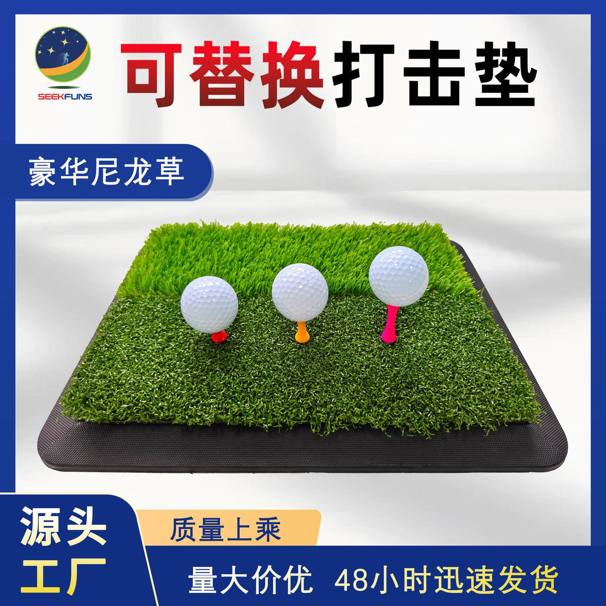 SEEKFUNS Golf Hitting Mat with Dual Turf, Rubber Base, and Replaceable Tees