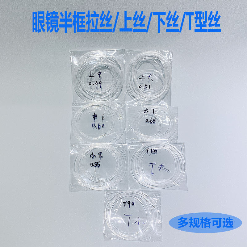 Metal Half-Frame Eyeglass Repair Wire for Rimless and Semi-Rimless Glasses
