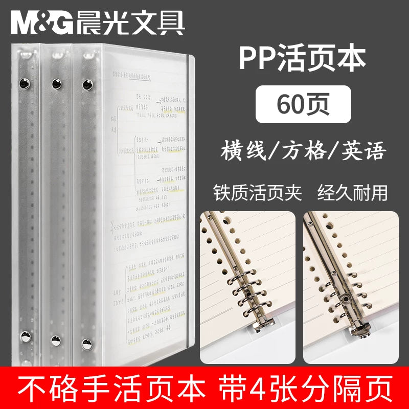 M&G B5 Loose Leaf Notebook with Metal Binder, Detachable Cover, Thickened Refills for Students