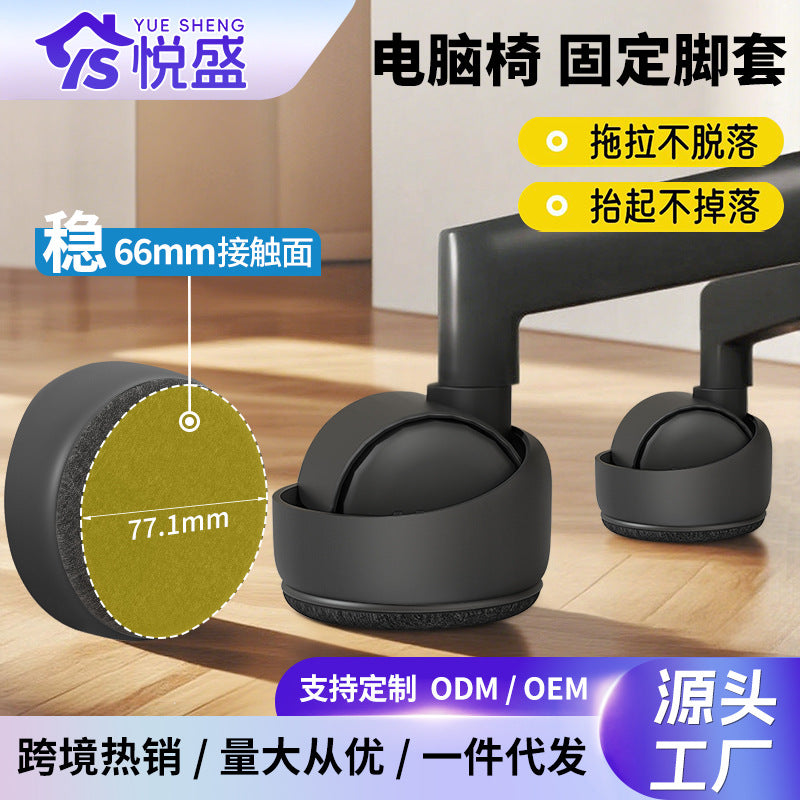 Chair Wheel Floor Protectors with Thickened Felt Pads for Office and Computer Chairs