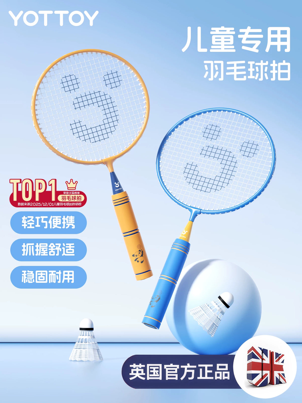 YOTTOY Kids Badminton Racket Set for 3-12 Year Old Boys and Girls Outdoor Play Kindergarten Primary School