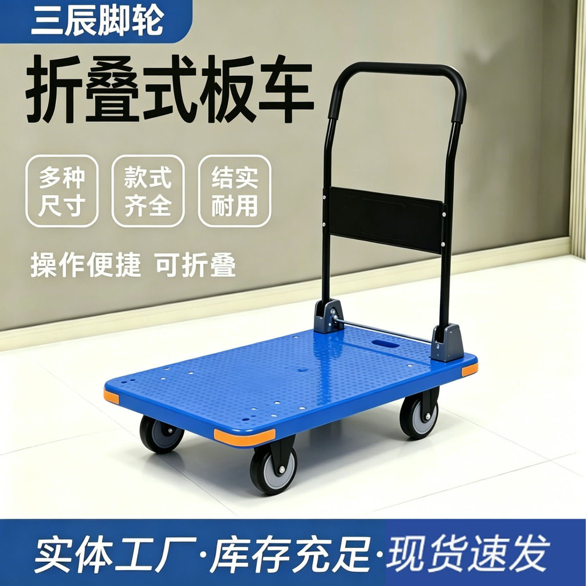Folding Platform Hand Truck with Silent Wheels for Warehouse and Home Moving