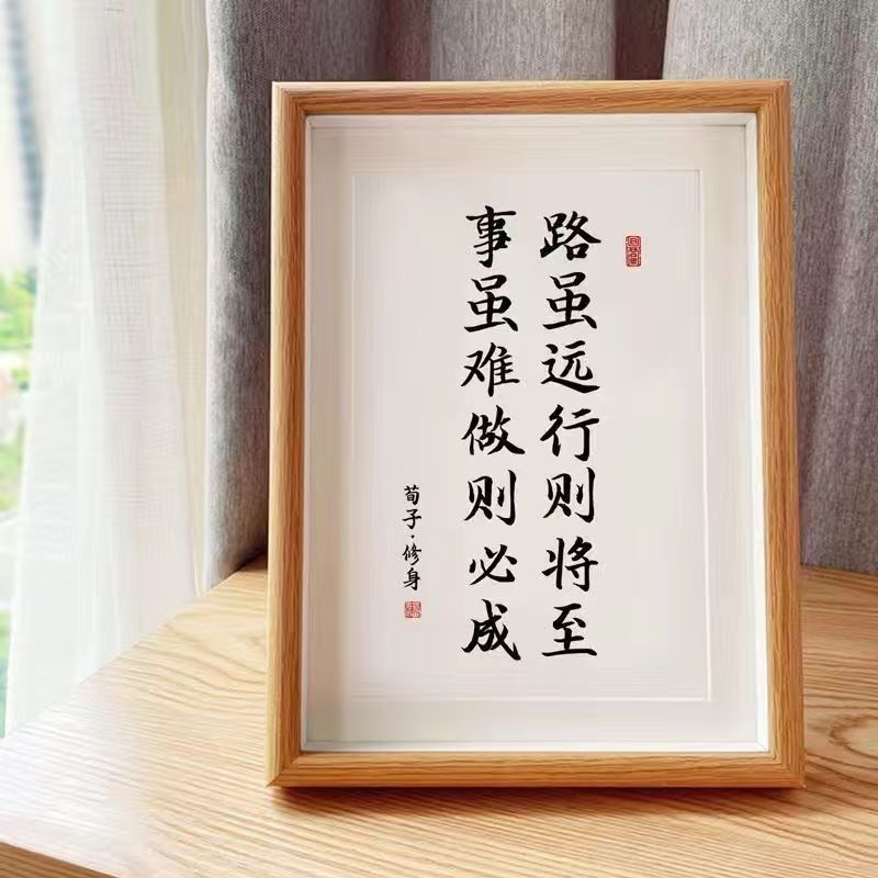 Inspirational Calligraphy Photo Frame for Students, Graduation Gift, Desk Decor