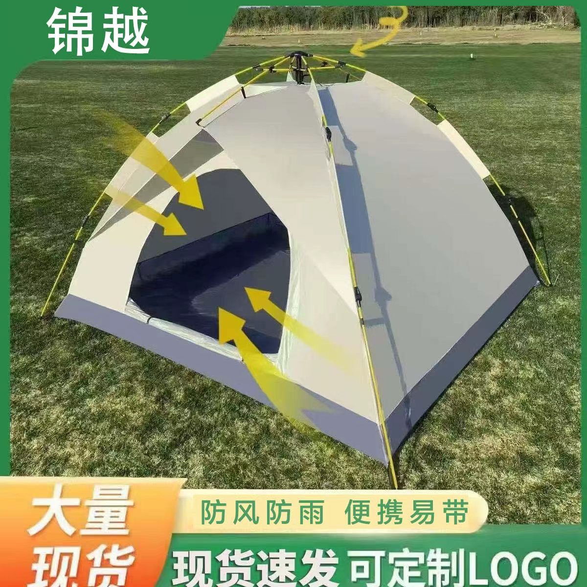 Automatic Pop-Up Camping Tent for 2-4 People, Portable Folding Sunshade Tent