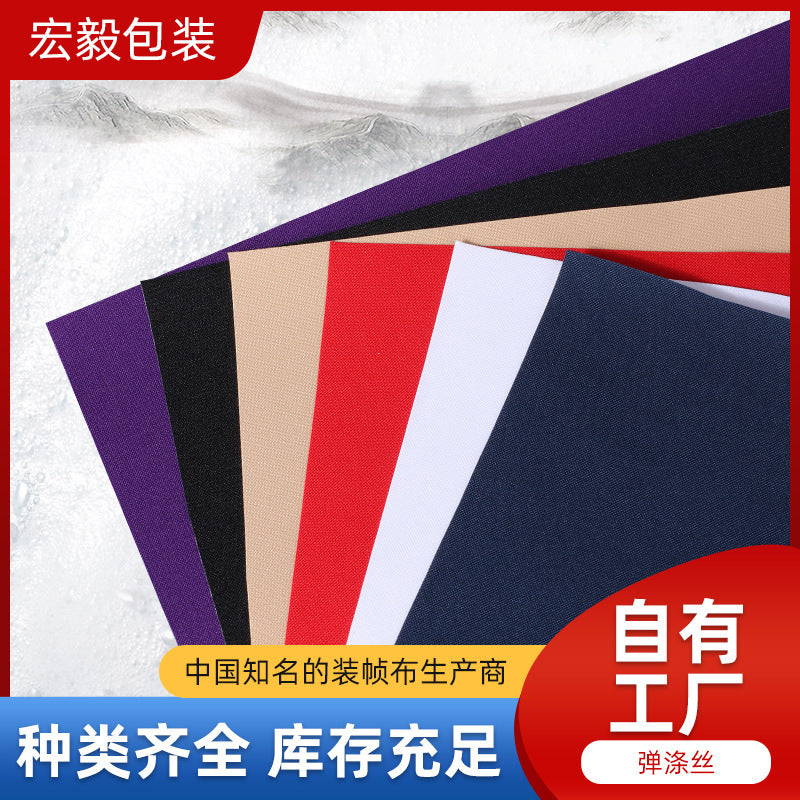 Polyester Fabric for Bookbinding and Gift Box Covering, Composite Paper Backed