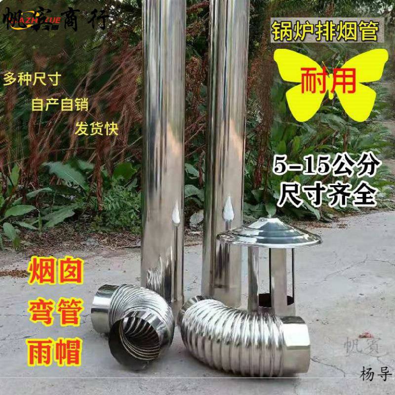 Stove Flue Pipe Elbow and Straight Sections for Commercial Heating and BBQ Ovens