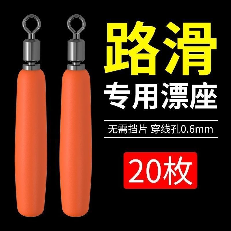 Rotating Float Seat for Slip Bobber Fishing, Silicone Material, Large Object Marker Seat for Rock Fishing Accessories