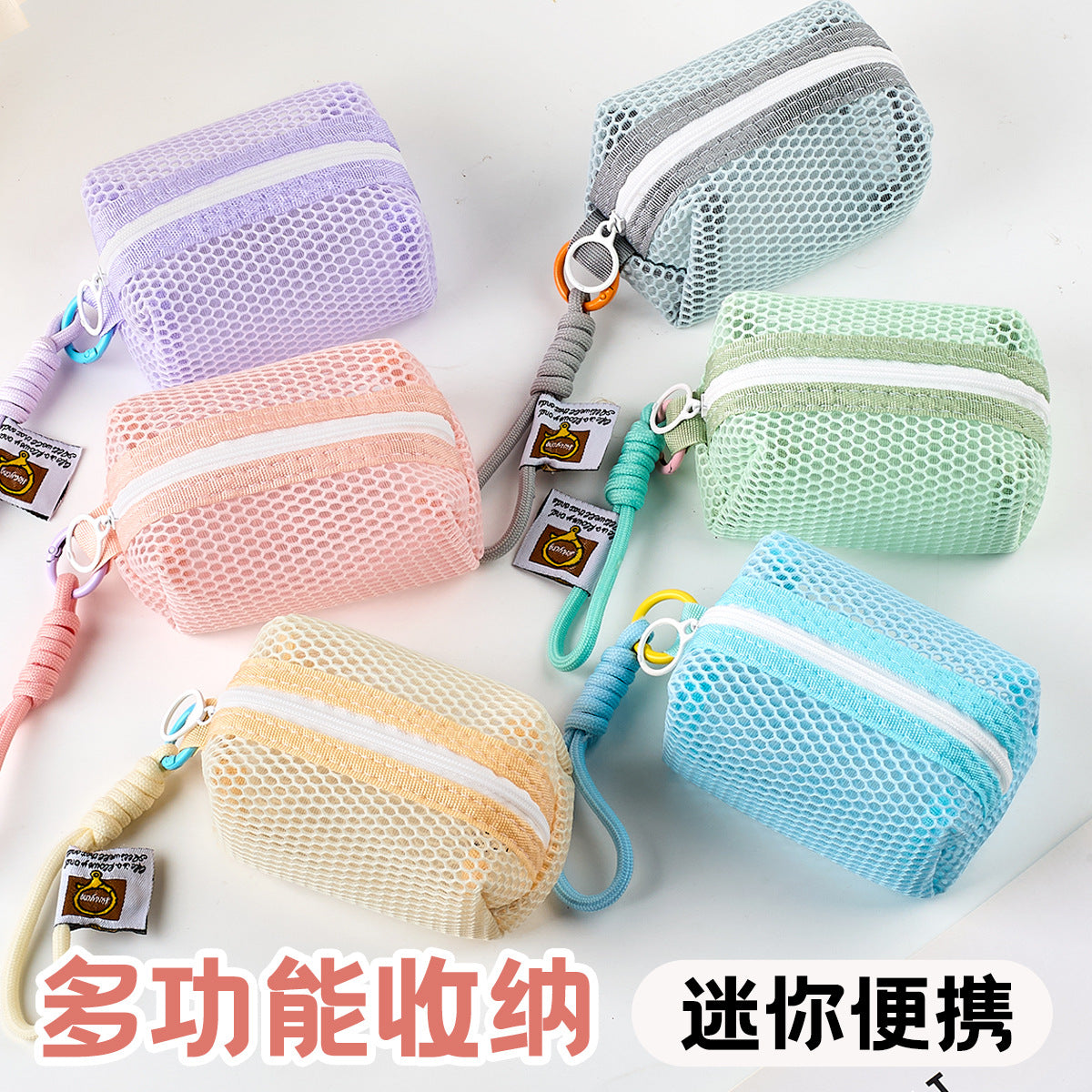 Dopamine Space Mesh Portable Cosmetic Pouch Travel Toiletry Bag