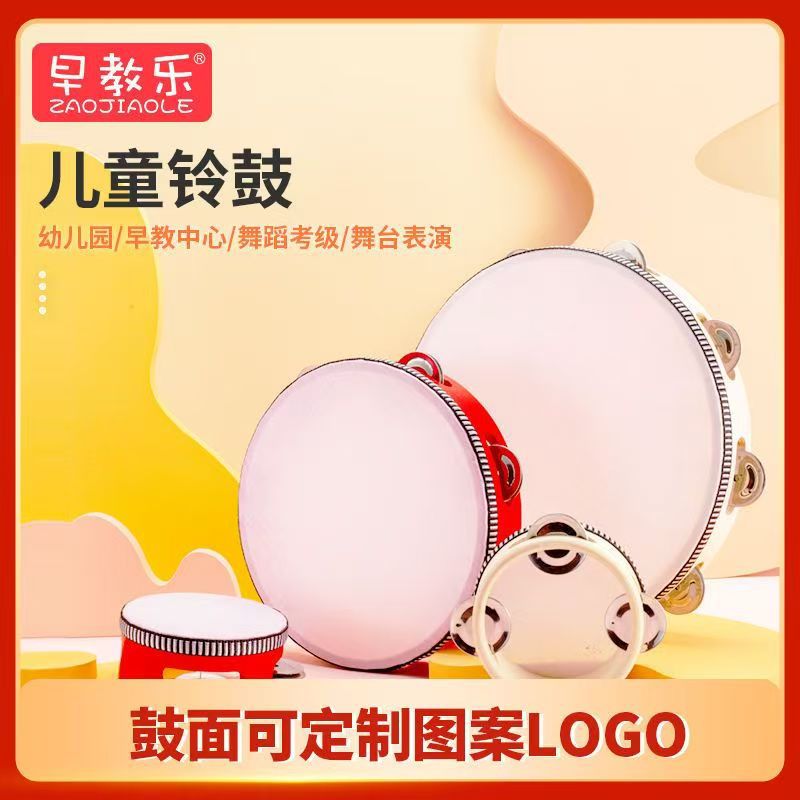 Kids Handheld Tambourine for Dance and Music Education, Orff Percussion Instrument