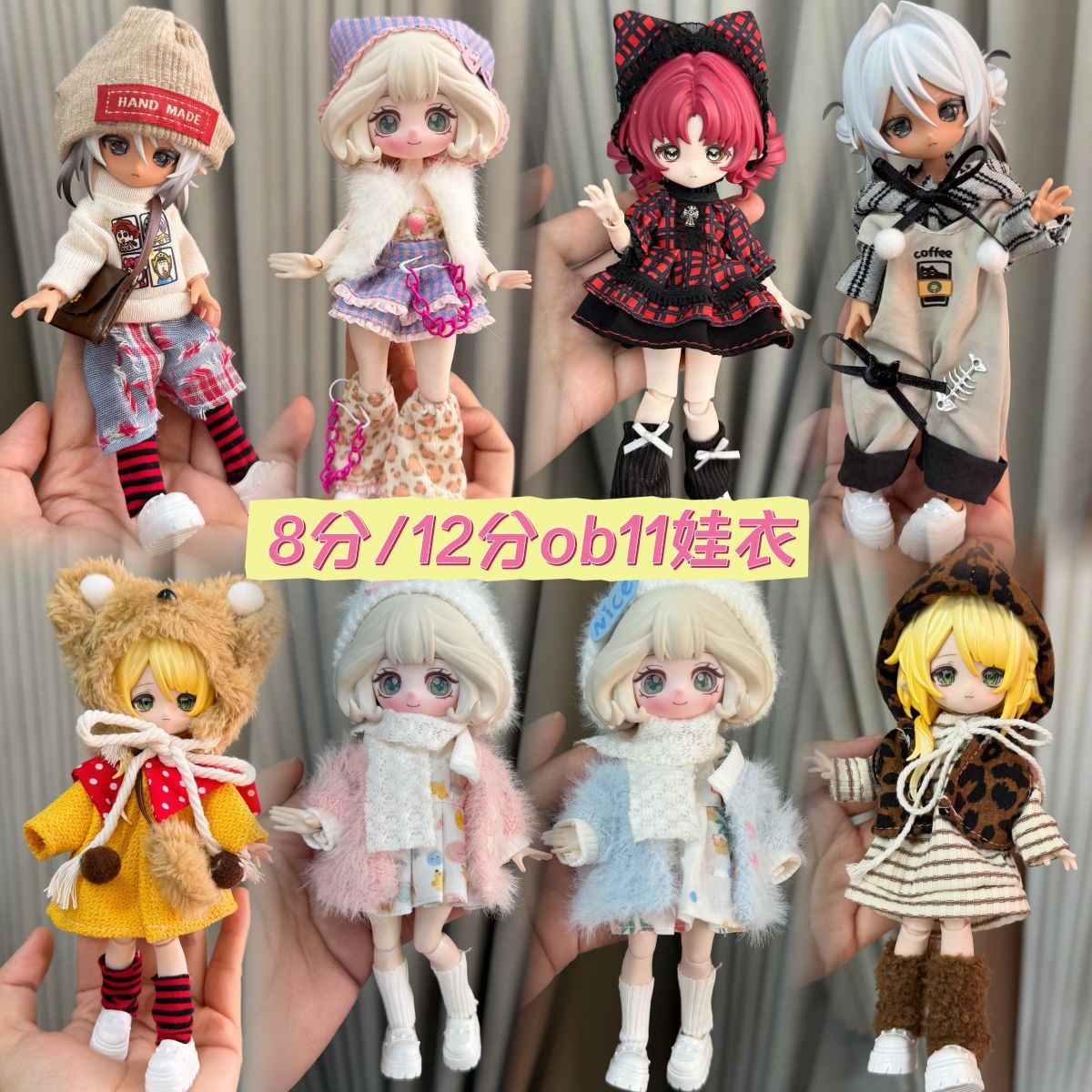Doll Clothes Set for OB11 YMY GSC BJD 1/8 1/12 Dolls, 16-17cm Doll Dress Daily Wear