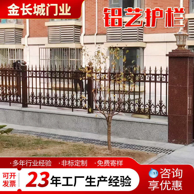 Aluminum Alloy Garden Fence Panel for Outdoor Villas and Courtyards