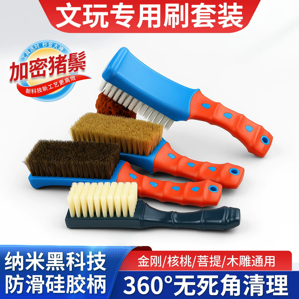 Walnut Bodhi Bead Polishing Brush Set for Jewelry Cleaning and Maintenance