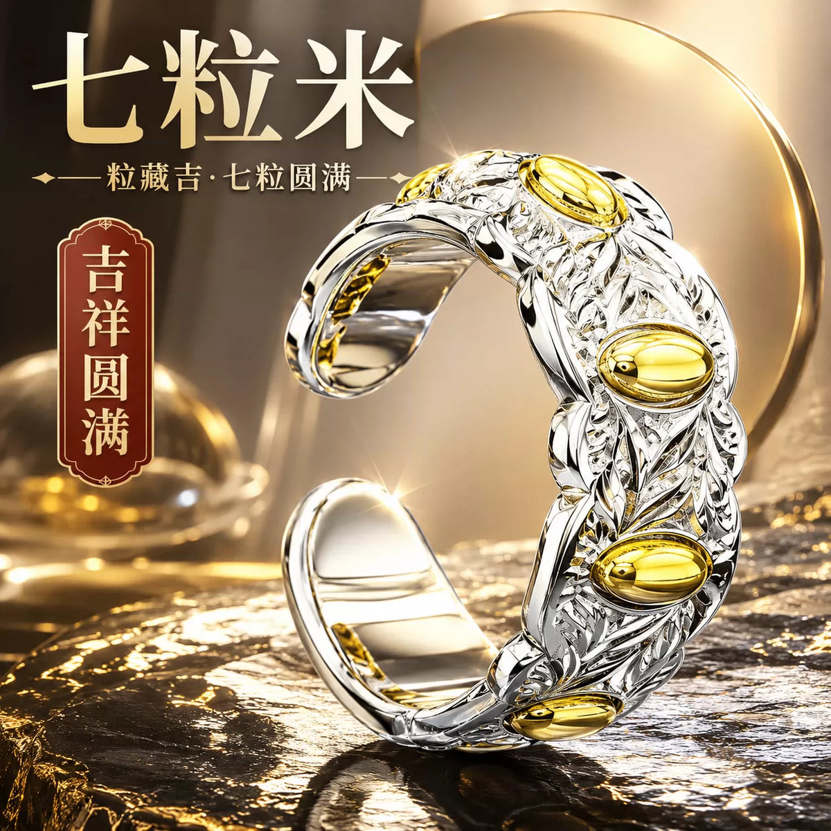 Vintage White Copper Lucky Seven-Grain Rice Ring Handmade Adjustable for Men and Women